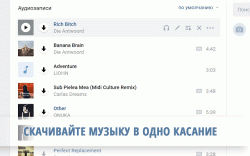 VK Music — download music from VK