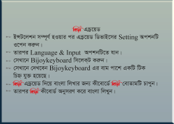 Bijoy Bayanno Keyboard