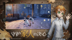 Identity V