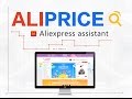 AliPrice Assistant - Price Tracker